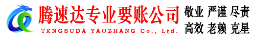 常熟追债公司