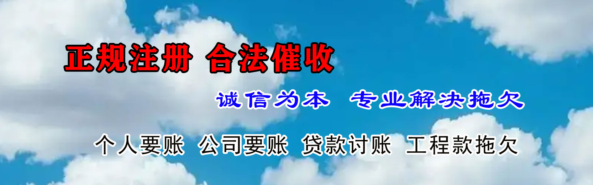 常熟腾速达讨债公司